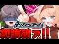 【初見】Part3 初学級裁判で悲鳴の嵐!!「ダンガンロンパ」全力で無罪を叫びます！！【感情系奇声女はらまき/音割れ系Vtuber】※ネタバレ注