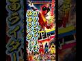 ゴレンジャーの元ネタ？ #特撮 #スーパー戦隊 #仮面ライダー #ウルトラマン #昭和 #昭和レトロ #レトロ #ショート #shorts #雑学 #解説 #考察 # #オタク #ヒーロー #日本