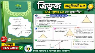 Class 7 Math Page 142 Solution || (Part 2) || Class 7 Math Chapter 9.3 13 Number || Seven Math 9.3