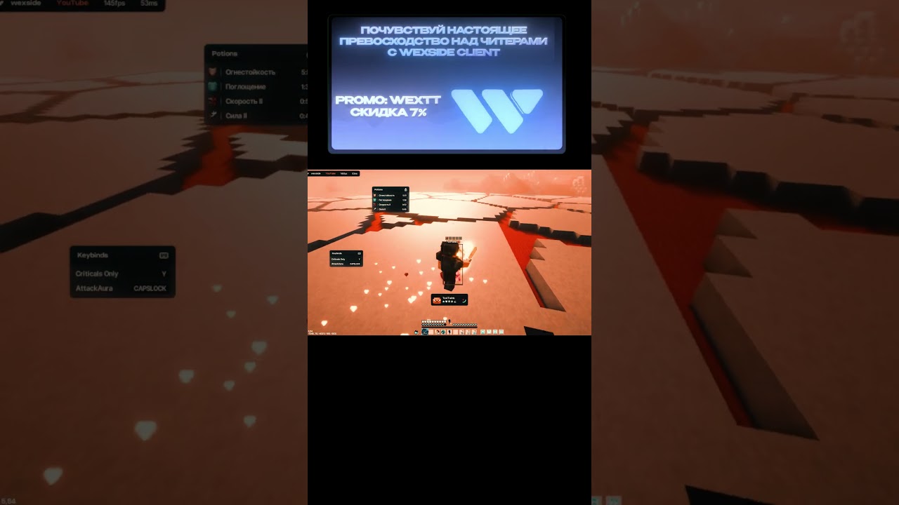 Wexside Client — твой идеальный союзник. Используй промокод WEXTT и получи скидку 7% на покупку!