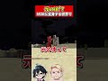 おんりー元の体って…【ドズル社切り抜き】#shorts