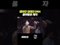 챔피언 김태인 DNA 물려받은 제자