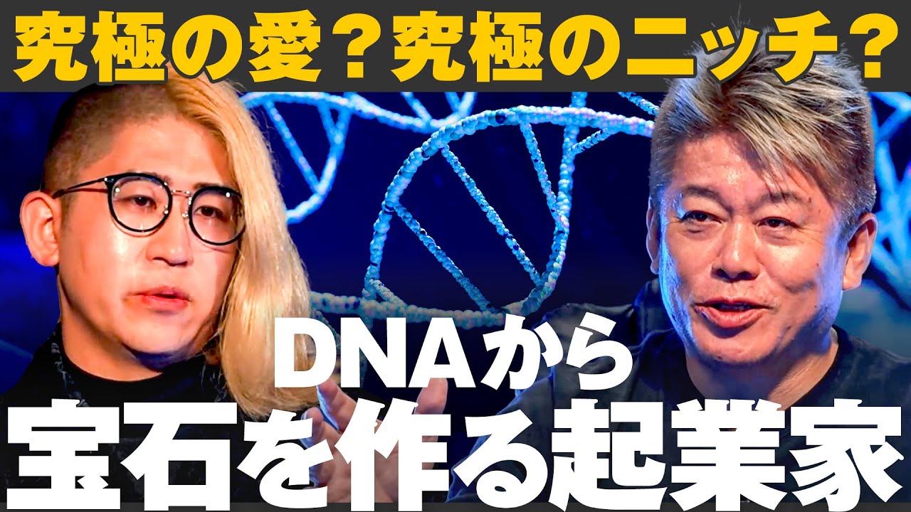 大切な人・ペット・推しのDNAをアクセサリーに?大切な誰かを纏うジュエリーブランド【メイクマネーサバイブ】