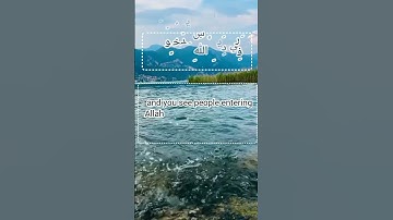 Surah An-Nasr | By  Qari Shah Nasim Saheb Full With Arabic Text (HD) | سورة النصر - 110