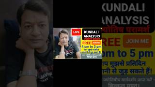 🕉 25/06/2026 #LIVE  SUBSCRIBER #KUNDALI #ANALYSIS #VIRAL #TRENDING #ASTROLOGY #shorts