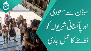 The process of evacuating the Saudi and Pakistani citizens stuck in Sudan continues - Aaj News
