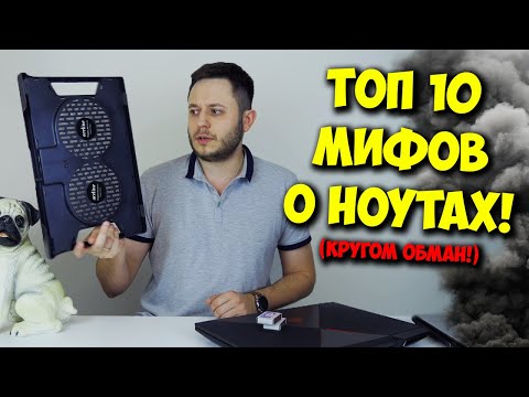 Видео: Могут ли ноутбуки играть в игры?