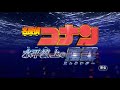 名探偵コナン 映画 Op