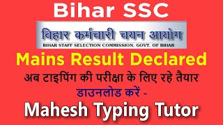 Bihar SSC Mains Result Published | Typing Exam Software | Unicode Typing Software | Call 9015367522 screenshot 2
