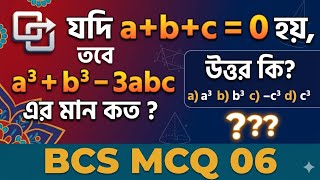 Bcs Mcq 06. Bcs Aspirant .