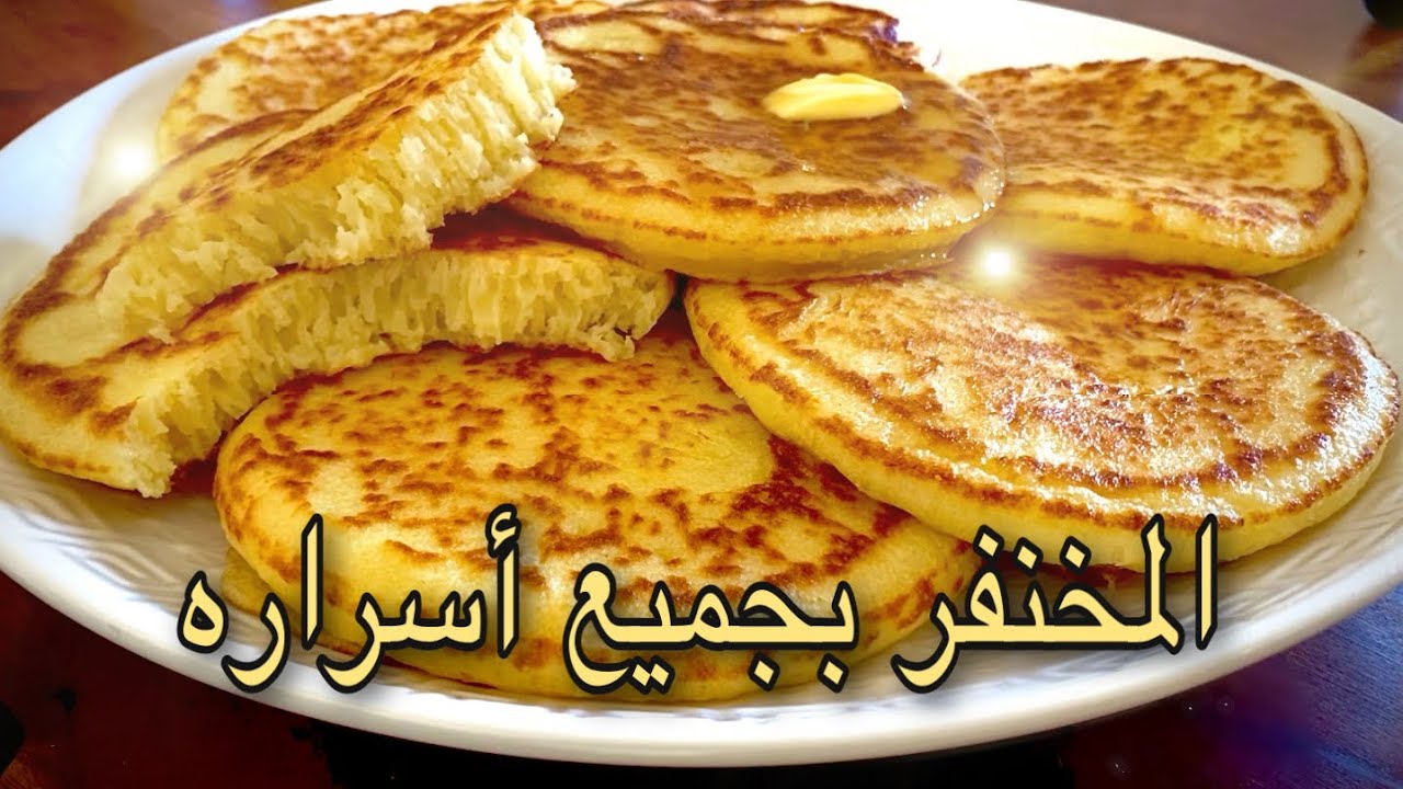 المخنفر لي غيحمر ليك الوجه مع الضياف (ناجح و مضمون مليون بالمية) غادي يخلي راجلك يزيدك فالصداق💰