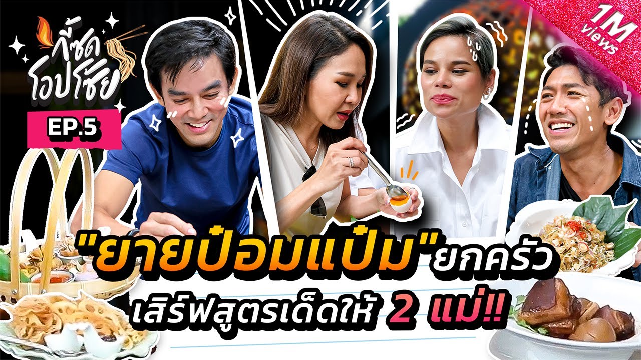 สุขุมวิท 39 ร้าน อาหาร  2022 New  กี้ซดโอปโซ้ย EP.5 | เยือนร้าน \