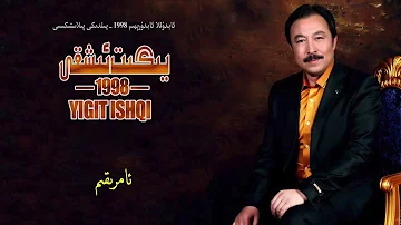 Amriqim - Abdulla Abdurehim (Yigit Ishqi 1998) - Uyghur Song