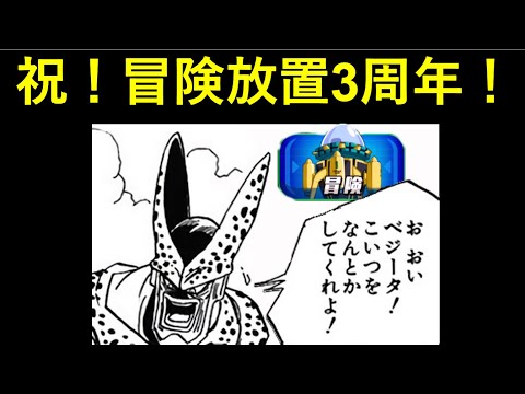 ドッカンバトル どうなる Lr悟空の極限性能 同名問題を回避出来るか Youtube