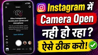 Allow Instagram To Access Your Camera And Microphone Problem Instagram Camera Not Open Problem