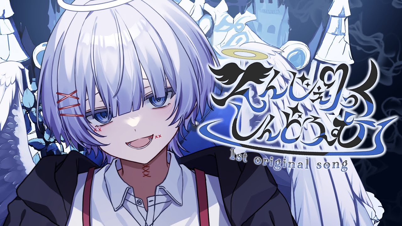 えんじぇりっくしんどろーむ／ゆらねろ。