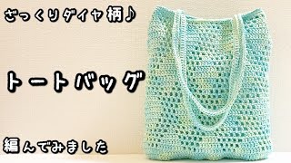 かぎ編み　モチーフ　mint+ mqdefault.jpg