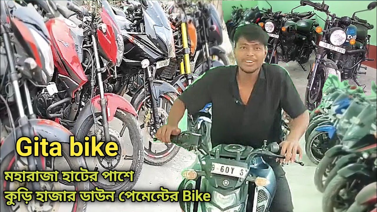 Maharaja geeta bike showroom | মহারাজা হাটের পাশে কুড়ি হাজার ডাউন পেমেন্টে Bike🏍