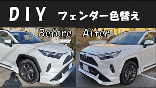 TOYOTA RAV4 フェンダー 新車外し 2019-2024 Toyota Rav4 Front Fender Panel Left Driver Side Fits