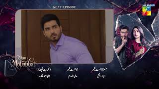 Zehar-E-Mohabbat Episode 13 Teaser Zoha Tauqeer - Omer Shahzad - Hum Tv Shorts
