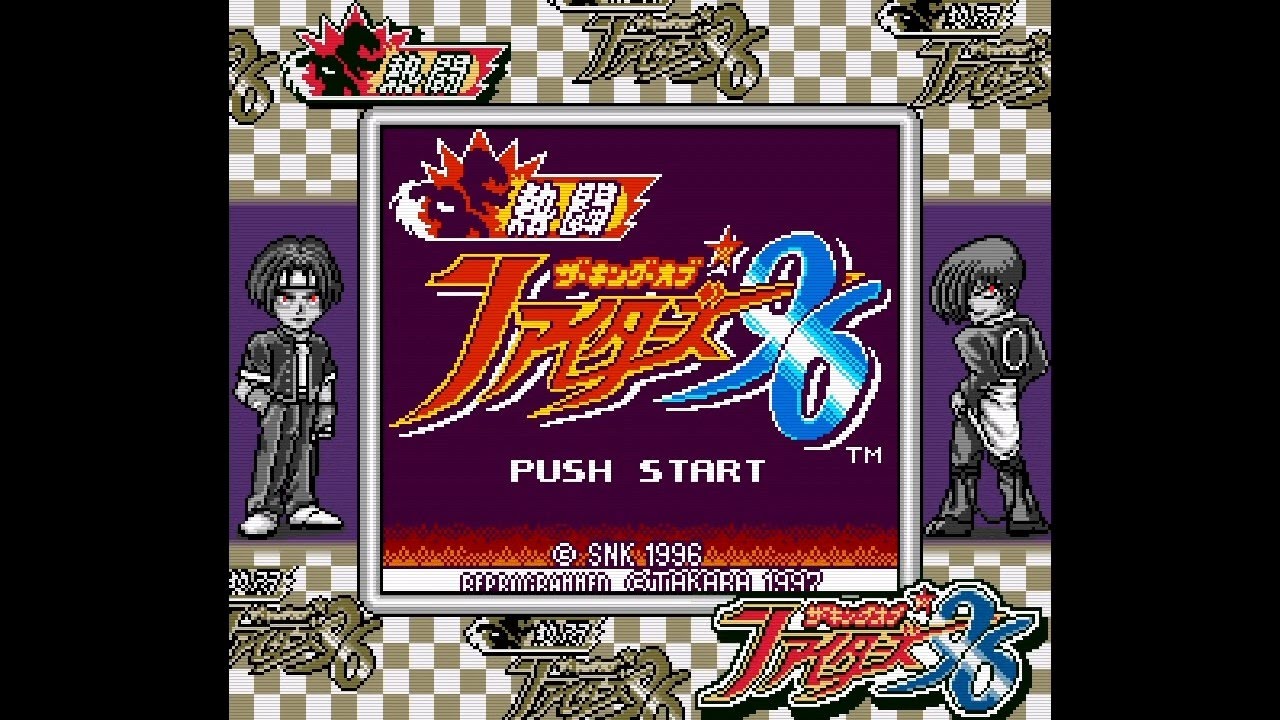 熱闘ザ・キング・オブ・ファイターズ95 - ニンテンドー3DS