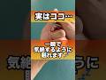 気絶するように眠れる!睡眠の質が爆上がりするツボ#不眠症 #睡眠 #眠れない