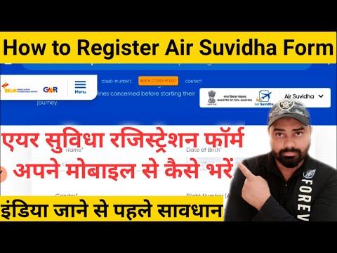 How to register Air Suvidha form | Air suvidha registration form