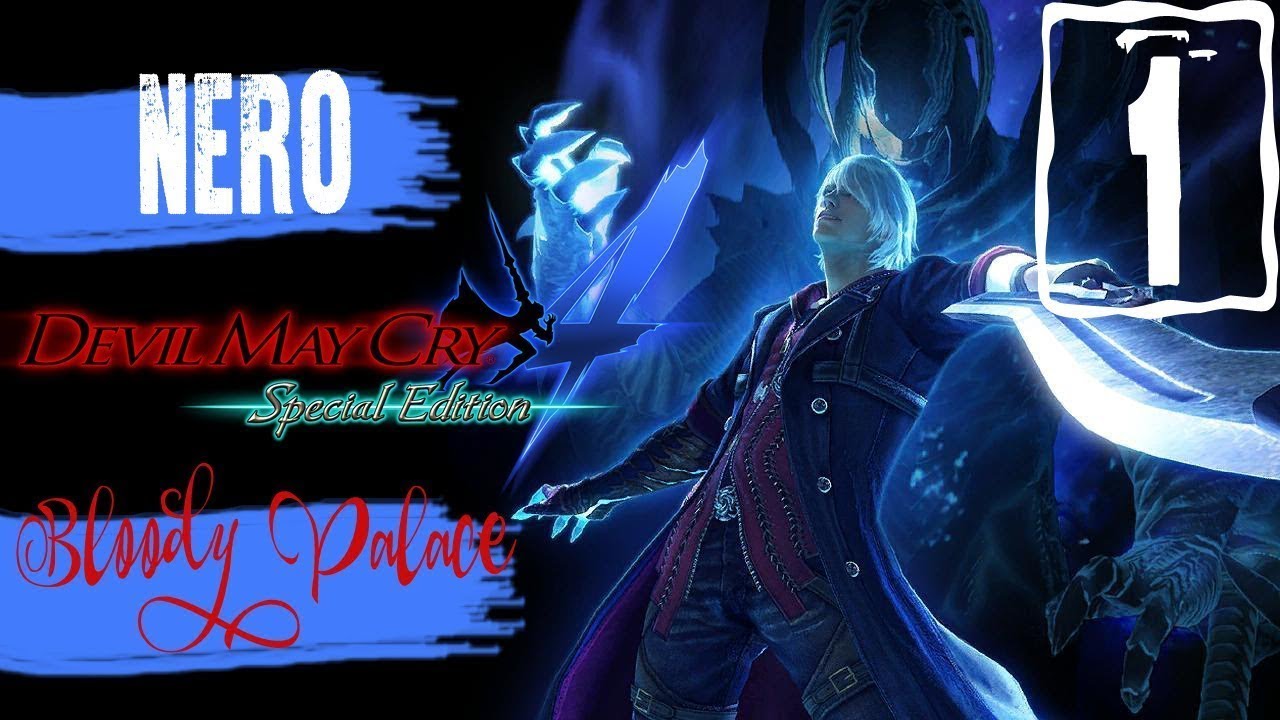 DMC4 SE Nero Bloody Palace 1 YouTube dmc4-se-nero-bloody-palace-1-youtube