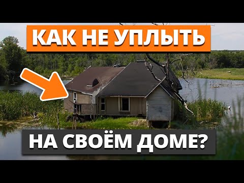 Видео: Участок превратится в болото! / Как сделать правильную дренажную систему на участке?