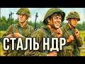 WARNO UA: Регулярна армія НДР проти НАТО. Масштабна битва 4 на 4