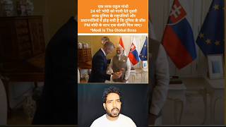 ek taraf Rahul Gandhi PM Modi ke bare mein #facts #viral #news #shorts #ytshorts