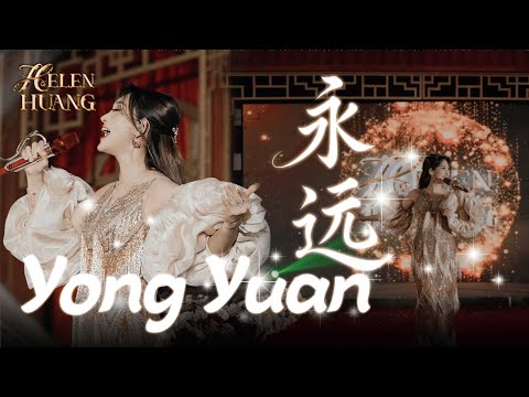 Yong Yuan 永远 - Helen Huang LIVE - Lagu Mandarin Lirik Terjemahan