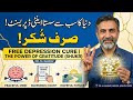 Dunya Ka Sab Se Sasta Aur Asan Antidepressant: Shukar-Guzari