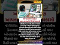 Online Education | ઓનલાઈન શિક્ષણ આપનારાઓની ડિગ્રી ચકાસો