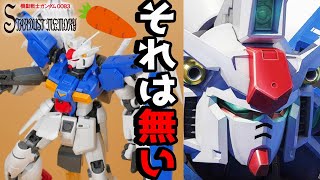 【ガンプラ】RG内部フレームは廃止して正解ですわ！ガンダムGP01フルバーニアン【フルプラ工場と積みプラ】