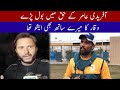 Afridi tells Waqar How to deal with Muhammad Amir