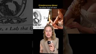 Историческая драма: настоящая леди Уистлдаун