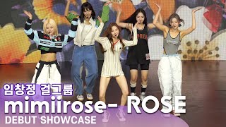 [데뷔무대] 임창정 걸그룹 미미로즈(mimiirose) 타이틀 곡 'Rose(로즈)' 무대