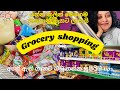 Grocery Shopping in Sri Lanka 🇱🇰🛒🛍️ | අතේ ඇති ගානට බඩු ගන්න grocery tips 😍 #supermakertvlog 