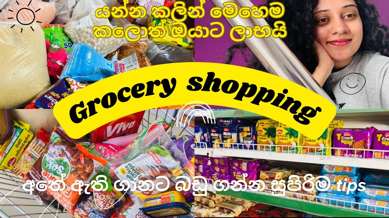 Grocery Shopping in Sri Lanka 🇱🇰🛒🛍️ | අතේ ඇති ගානට බඩු ගන්න grocery tips 😍 #supermakertvlog 