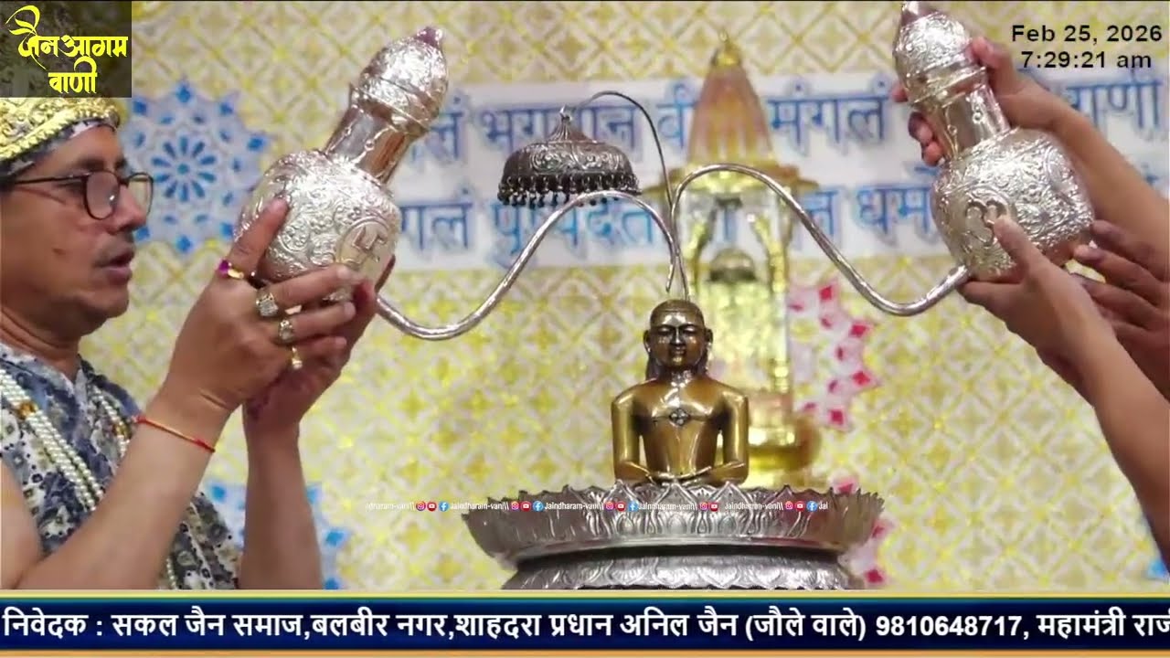 सिद्धचक्र महामंडल विधान अभिषेक शांतिधारा आचार्य श्री सौरभ सागर जी बलबीर नगर शाहदरा दिल्ली 25/02/25