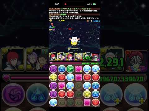 ~5日ダンジョン Lv5+ポイント297×10 & +限界突破(+99)~ #パズドラ　#パズル　#パズパス　#特典　#限界突破
