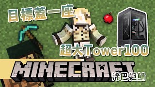 【遊戲實況】半夜慢慢整地（#minecraft ）【十五號．Vtuber】