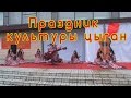 Праздник культуры цыган