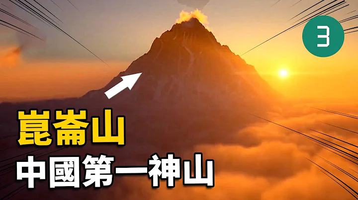 世界禁地昆仑山，中国第一神山，1983年考察队到底发现了什么？ - 天天要闻