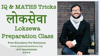 Classification | IQ Non-verbal for Lok Sewa preparation |अधिकृत खरिदार नासु परीक्षा लोक सेवा नेपाल