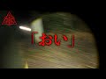 ヤバ過ぎる奴が現れた因縁の場所スペシャル。※これは絶対過去最恐※