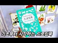 (이벤트)기초부터 시작하는 드로잉북 미리보기/별나라(고은정)