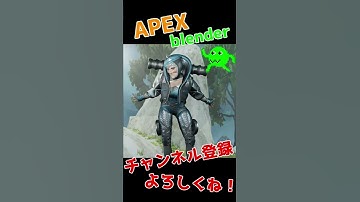 ワットソンのエモート集Part21　#Shorts  #apex #blender #apexlegends