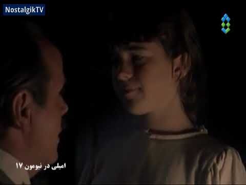 سریال امیلی در نیومون قسمت 16 
